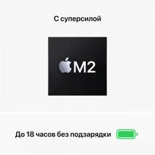 Apple MacBook Air 13 2022, M2, «серебристый», MLXY3