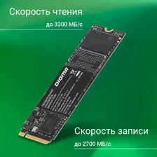 Твердотельный накопитель M.2 NVMe 512Gb Digma Mega M2 [DGSM3512GM23T] (SSD)