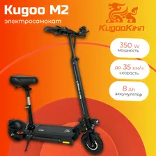 Электросамокат Kugoo M2 Jilong, 350Вт